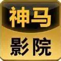 神马电影网